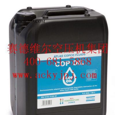 阿特拉斯鑿巖機(jī)油[原裝替代 現(xiàn)貨](méi)