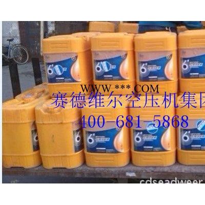 開(kāi)山6號(hào)空壓機(jī)油[原裝替代 現(xiàn)貨](méi)