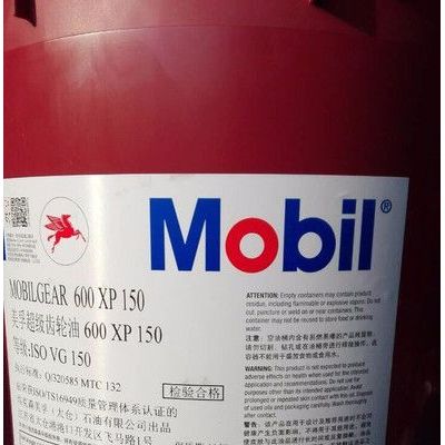供應(yīng)美孚600XP150齒輪油，美孚150號(hào)齒輪油，美孚150#齒輪油，美孚629齒輪油