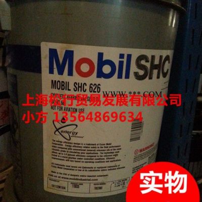 供應美孚SHC624合成齒輪油，美孚SHC32號齒輪油，美孚ISO VG32號合成齒輪油