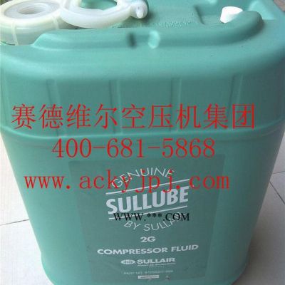 遼寧沈陽壽力空壓機油[原裝替代 現貨]