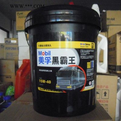 美孚多威力1330單機柴油機油,柴油機潤滑油報價,Mobil Delvac 1340, 1350