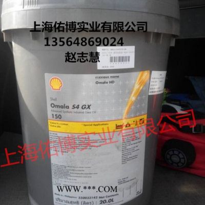 供應(yīng)殼牌合成齒輪油 殼牌HD220號(hào)合成齒輪油S4GX220號(hào)齒輪油