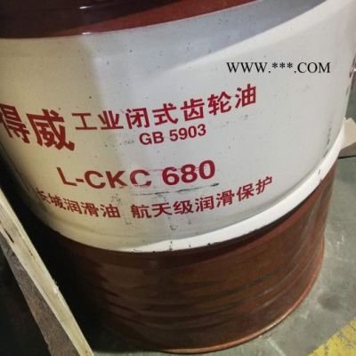 供應(yīng)長城L-CKC680#工業(yè)閉式齒輪油  680號中負荷齒輪油