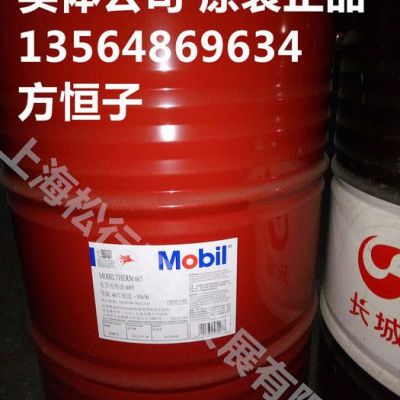 供應(yīng)美孚320號(hào)齒輪油，美孚XP320#齒輪油，美孚600XP632齒輪油