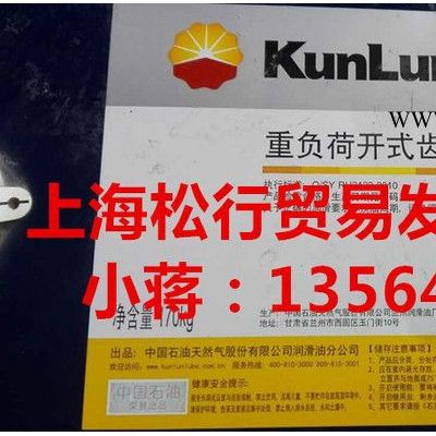 昆侖M320號開式齒輪油 昆侖開式320潤滑油 昆侖牌開式齒輪油 昆侖牌重負荷開式齒輪油 大桶 昆侖齒輪油