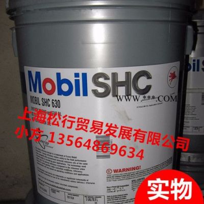 供應美孚SHC630齒輪油，美孚SHC220齒輪油，美孚合成齒輪油，Mobil SHC630 Series