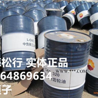 供應昆侖牌L-CKC320號中負荷工業(yè)閉式齒輪油，昆侖CKC320齒輪油，昆侖320號齒輪油，昆侖320#齒輪油