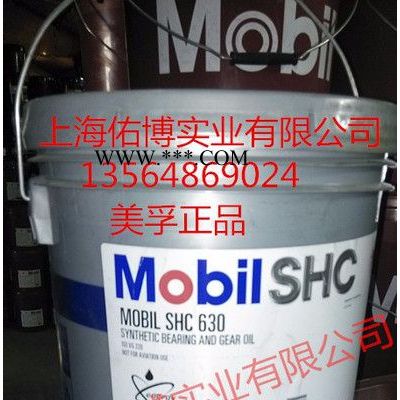 供應(yīng)美孚Mobil合成齒輪油SHC625 46號(hào)齒輪油美孚SHC625齒輪油