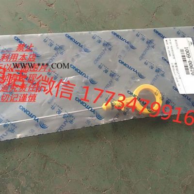 宇通配件 1009-00670 機油標尺 原廠配件