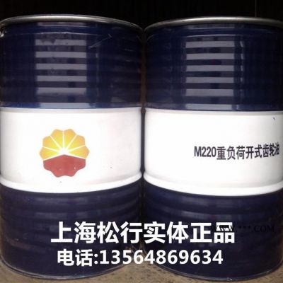 供應昆侖牌M320號重負荷開式齒輪油，昆侖M320號開式齒輪油，昆侖重負荷開式齒輪油，昆侖320#開式齒輪油