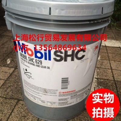 供應美孚SHC627齒輪油，美孚SHC100號合成齒輪油，美孚100號合成齒輪油