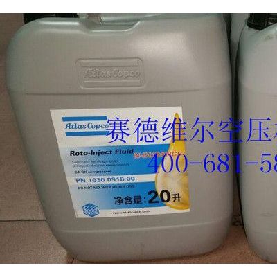 阿特拉4000小時空壓機油