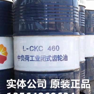 供應昆侖牌L-CKC460中負荷工業(yè)閉式齒輪油，昆侖460號齒輪油，昆侖460#齒輪油