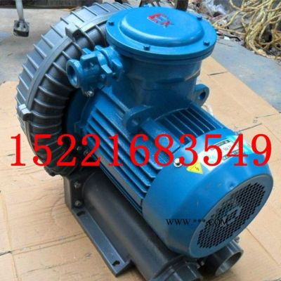 防爆高壓鼓風機，全風防爆高壓鼓風機