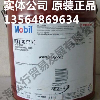 供應美孚特嘉325NC開式齒輪油 MOBIL TAC 375 NC開式齒輪油 高負荷開式齒輪油 原裝17.2KG