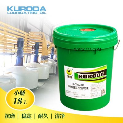 黑田廠家直供 K-TA100中極壓工業齒輪油 中負荷齒輪油
