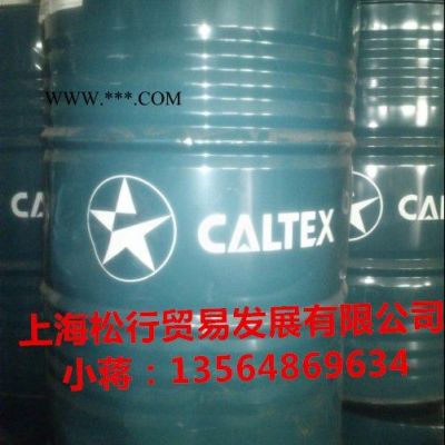 供應加德士100號重負荷齒輪油工業(yè)閉式齒輪油EP