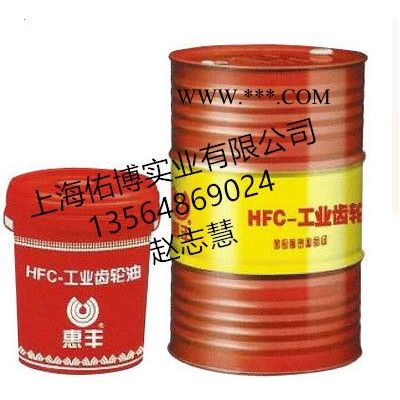 惠豐HFC-M220/320中負(fù)荷齒輪油 惠豐220號齒輪油16L