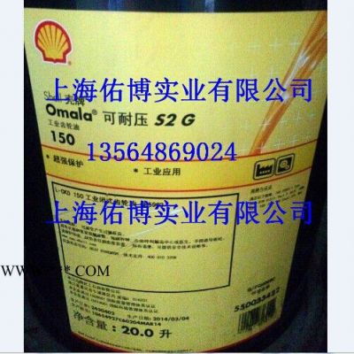 供應(yīng)殼牌S2G220號齒輪油 殼牌220號極壓齒輪油