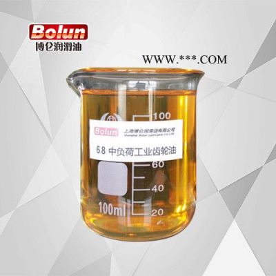 博侖68#中負(fù)荷工業(yè)齒輪油-工業(yè)齒輪油潤滑油-OEM貼牌代加工 廠家現(xiàn)貨批發(fā)
