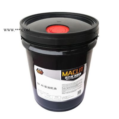 邁力克 C D 40柴油機(jī)油重卡貨車發(fā)動機(jī)用油_廠家代加工潤滑油現(xiàn)貨批發(fā)