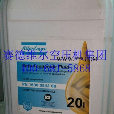 阿特拉斯食品級潤滑油 阿特拉斯食品級空壓機油