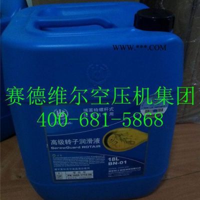 青海博萊特空壓機油[價格/型號/ 現貨]