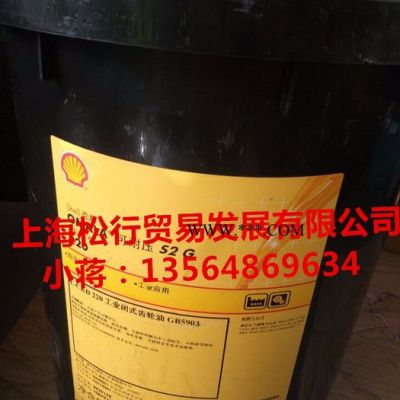 上海供應(yīng)殼牌220號(hào)齒輪油 shell omala ISO VG220重負(fù)荷齒輪油