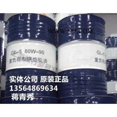 昆侖GL/5 85W/90重負(fù)荷車輛齒輪油 昆侖牌85W-90齒輪油 大桶 含稅 昆侖GL-5車輛齒輪油