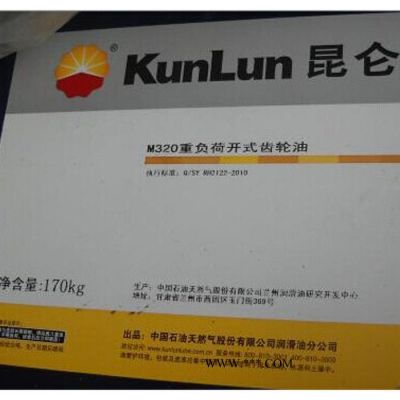 供應(yīng)昆侖M320開式重負(fù)荷工業(yè)齒輪油 球磨機(jī)開式齒輪鋼纜潤滑油