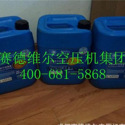 貴陽博萊特空壓機油[價格/型號/ 現貨]
