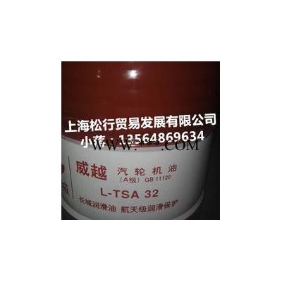 長(zhǎng)城威越LTSA32號(hào)LTSA46號(hào)LTSA68號(hào)汽輪機(jī)油 抗氧防銹汽輪機(jī)油 A 170KG 大桶