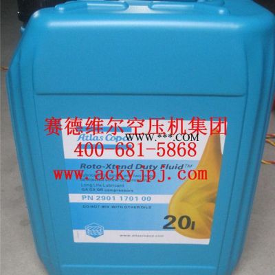 空壓機油2901170100[原裝替代 現貨]