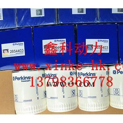 特價斯萊斯柴油發(fā)電機(jī)配件，perkins機(jī)油濾清器2654403