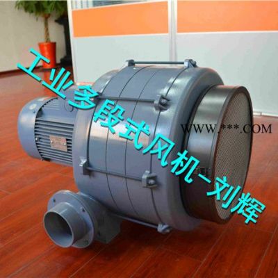 全風透浦多段式鼓風機，HTB125-1005透浦多段式鼓風機，全風鼓風機