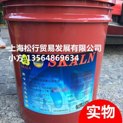 供應斯卡蘭220號極壓齒輪油，SKALN220號重負荷工業閉式齒輪油
