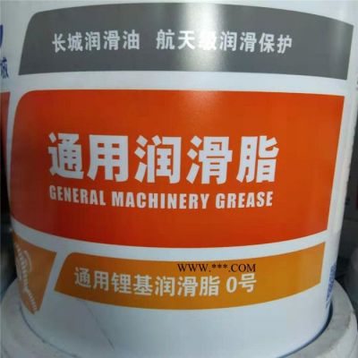供應 長城潤滑油 通用鋰基脂潤滑脂 軸承潤滑 機油 誠信商家