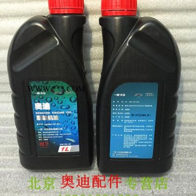 奧迪原裝專用機(jī)油5W一40  支持4S店驗(yàn)貨指定** 奧迪系列通用                奧迪專用原裝機(jī)