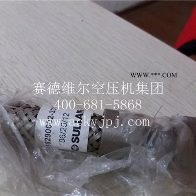 88290005-545壽力空壓機油管_SULLAIR軟管