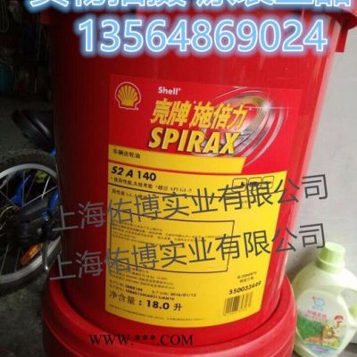 供應(yīng)殼牌85w-140車輛齒輪油