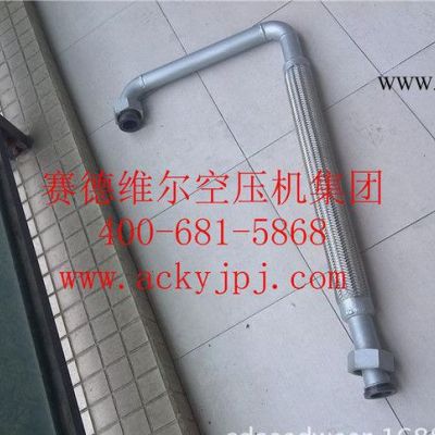 壽力空壓機油管88290005-540[原裝替代 現貨]