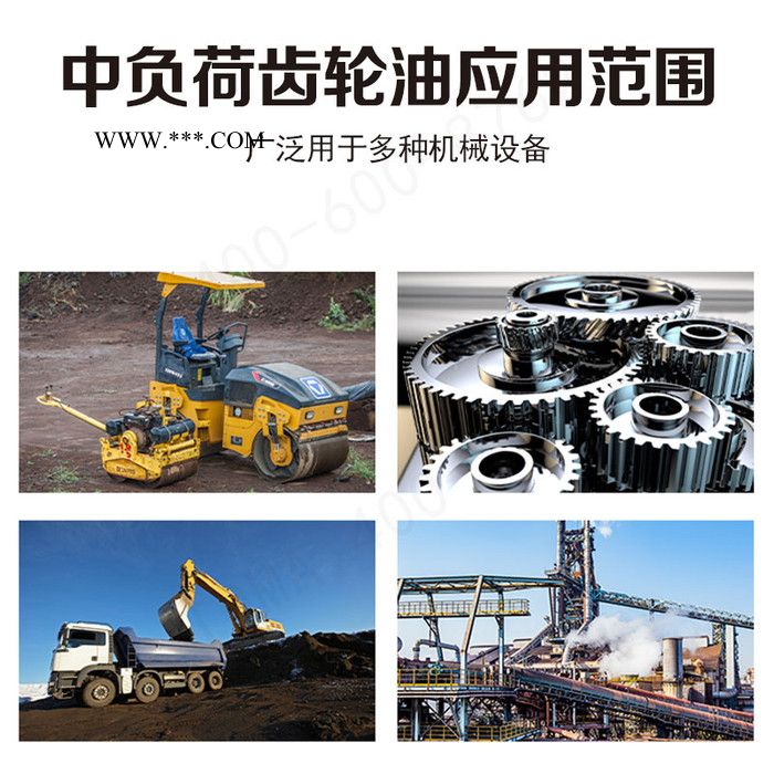 L-CKC150中負(fù)荷工業(yè)齒輪油