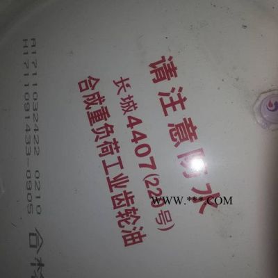 長城4407合成重負荷工業(yè)齒輪油