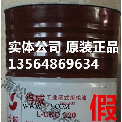 供應(yīng)長(zhǎng)城牌得威L-CKD100號(hào)重負(fù)荷工業(yè)閉式齒輪油，長(zhǎng)城CKD100號(hào)齒輪油