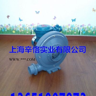 750W中壓防爆鼓風機 0.75KW透浦式防爆鼓風機 1HP