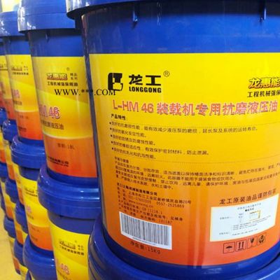 柳工855裝載機CH級柴機油價格原廠抗磨液壓油山西供應商