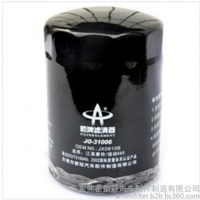 箭牌供應江淮康鈴 揚動485機油濾清器