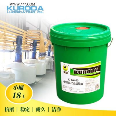 黑田廠家直供 K-TA460中極壓工業齒輪油 潤滑油現貨批發