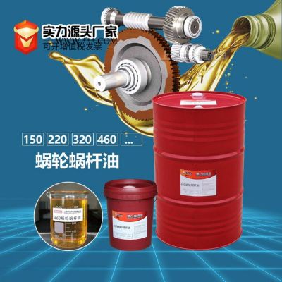 博侖460 蝸輪蝸桿油 工業(yè)齒輪油現(xiàn)貨批發(fā)